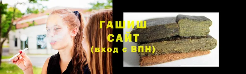 Гашиш hashish  Благовещенск 