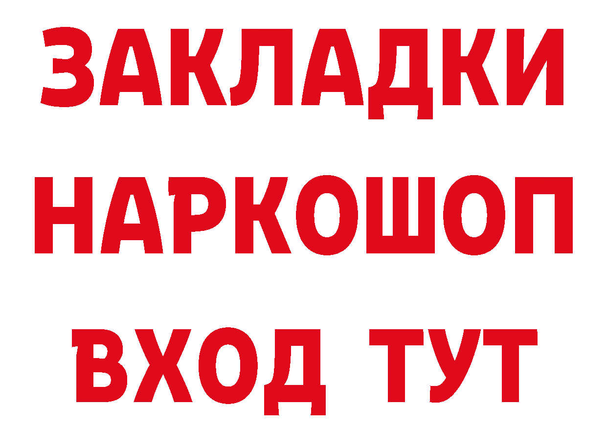 Продажа наркотиков дарк нет состав Благовещенск