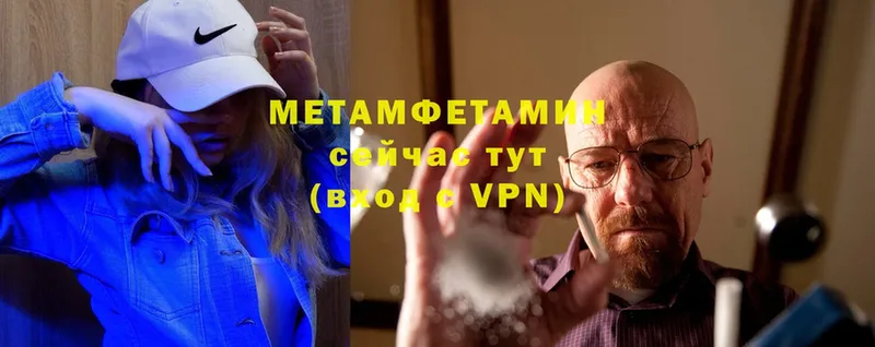 наркота  hydra зеркало  Метамфетамин кристалл  Благовещенск 